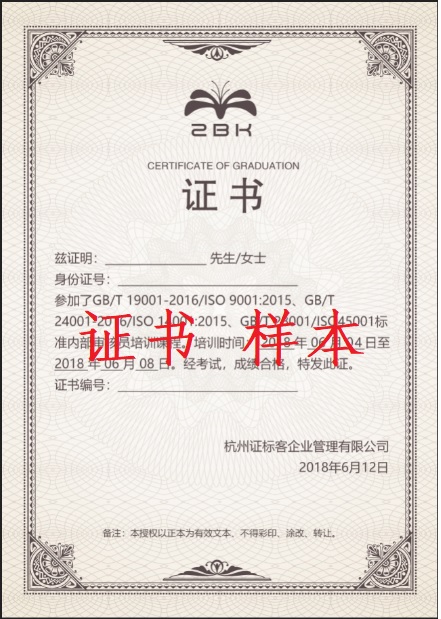 内审员证书样本.jpg 内审员证书样本.jpg