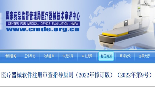 医疗器械软件注册.jpg